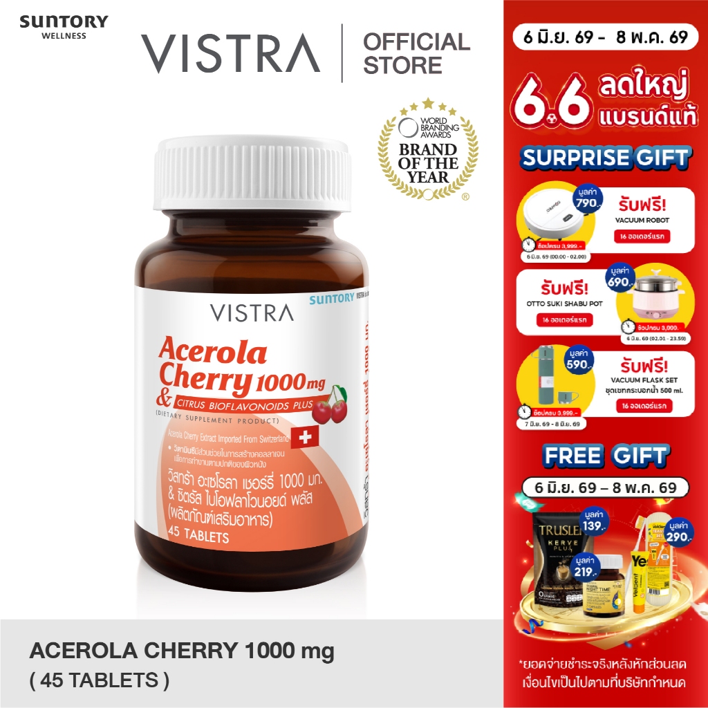 VISTRA  Acerola Cherry 1000 mg. (45 Tablets) 65.25g