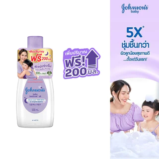 [ฟรี 200ml] จอห์นสัน เบบี้ ออยบำรุงผิว เบธไทม์ เบบี้ออย 500 มล. Johnson's Bedtime Oil 500 ml.