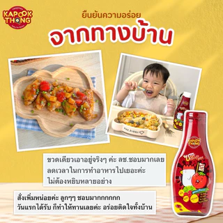 KAPOOKTHONG ซอสผักกระปุกทอง ซอสพาสต้า กลูเตนฟรี มีฮาลาล สำหรับเด็ก 1 ปีขึ้นไป คีโตทานได้