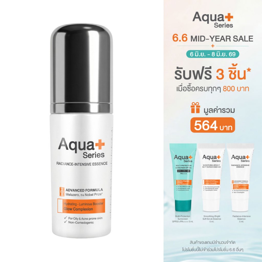 (ส่งฟรี จากแบรนด์) Aqua+ Series Radiance-Intensive Essence 30 ml. เอสเซนส์ บำรุงผิวนุ่มชุ่มชื้น