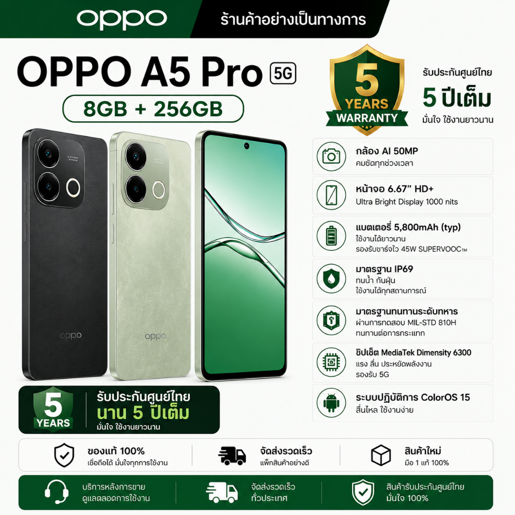 OPPO A5 Pro 5G RAM 8GB ROM 256GB หน้าจอใหญ่ 6.67″ 120Hz แบต 5800mAh กล้อง 50MP กันน้ำ IP68/IP69 มือห