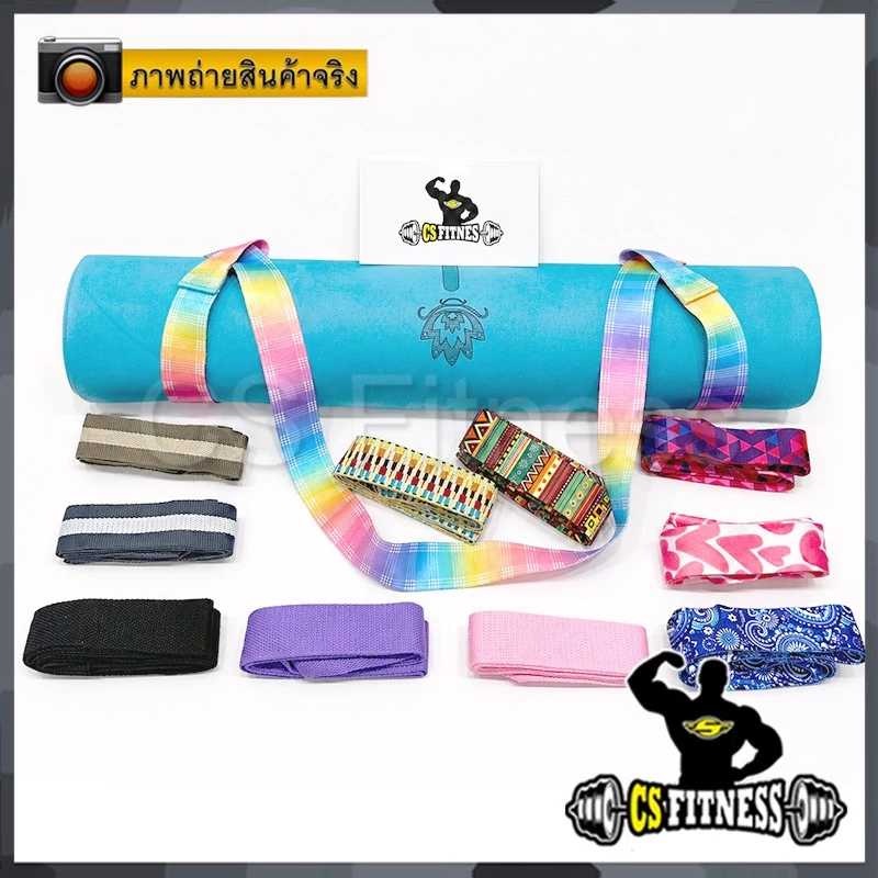 สายรัดเสื่อโยคะ เชือกสะพายเสื่อโยคะ : Yoga Mat Strap thumbnail 3