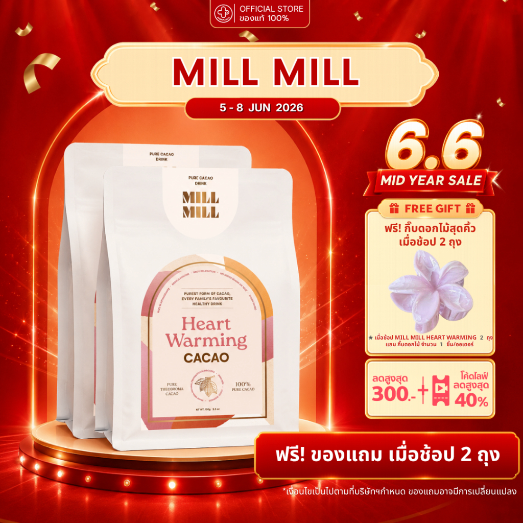 (พร้อมส่ง) MILL MILL Heart Warming Cacao 150g คาเคาบริสุทธิ์ 100% คาเคา บาร์ ไม่ผ่านความร้อนสูง ชงดื่มเพื่อสุขภาพ