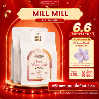 (พร้อมส่ง) MILL MILL Heart Warming Cacao 150g คาเคาบริสุทธิ์ 100% คาเคา บาร์ ไม่ผ่านความร้อนสูง ชงดื่มเพื่อสุขภาพ