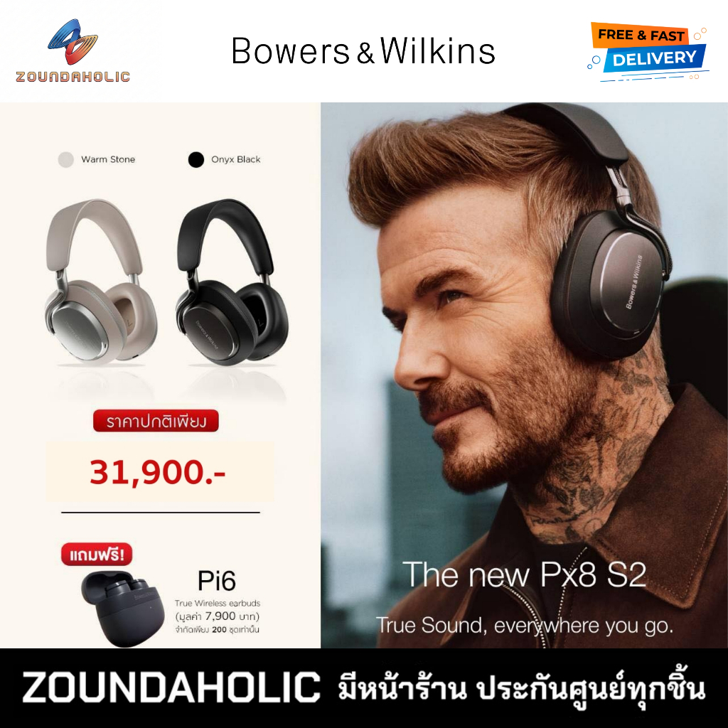 B&W Px8 S2 [แถมหูฟัง] ประกันศูนย์ไทย