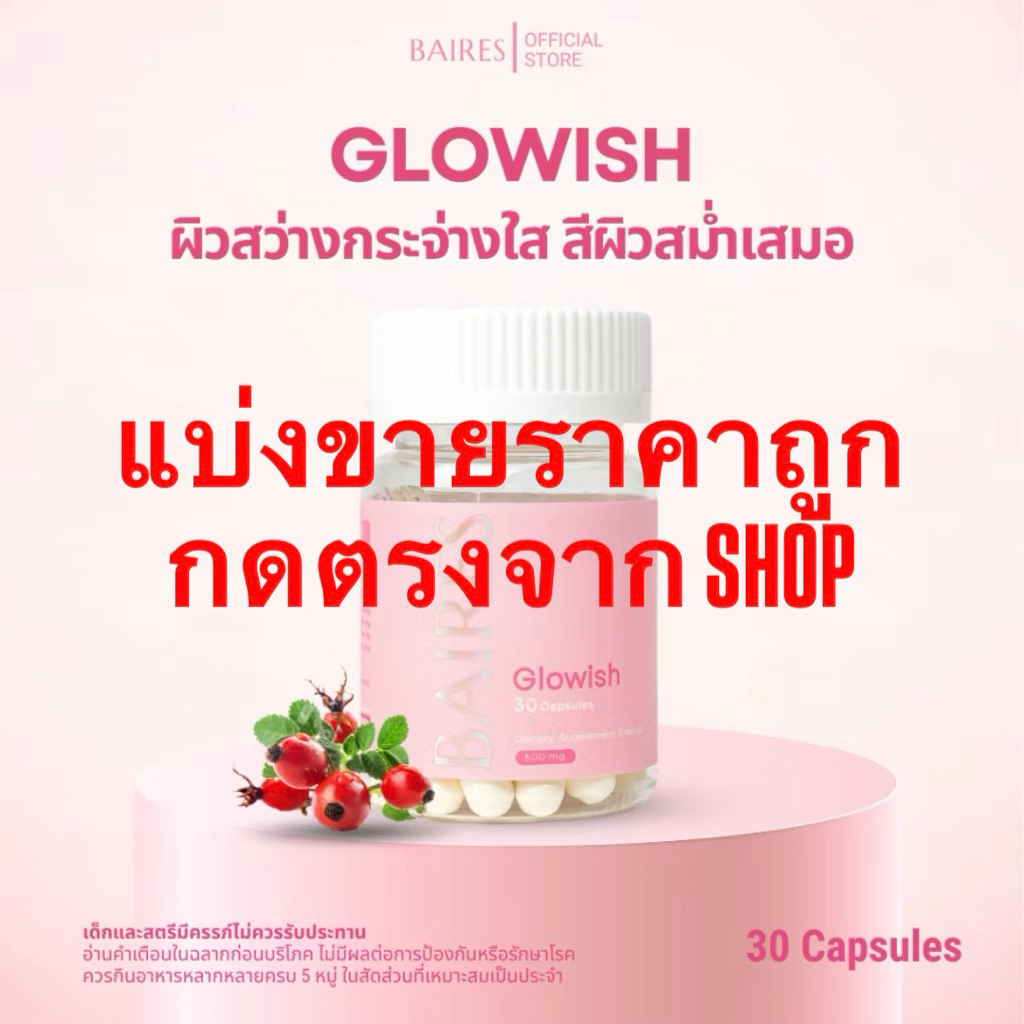 แบ่งขาย🍒 BAIRES SKIN หลายอย่าง แบรนด์น้องพิมพ์ กดตรงจากช้อป กดมาเยอะเกิน กินไม่ทันค่ะ🥹
