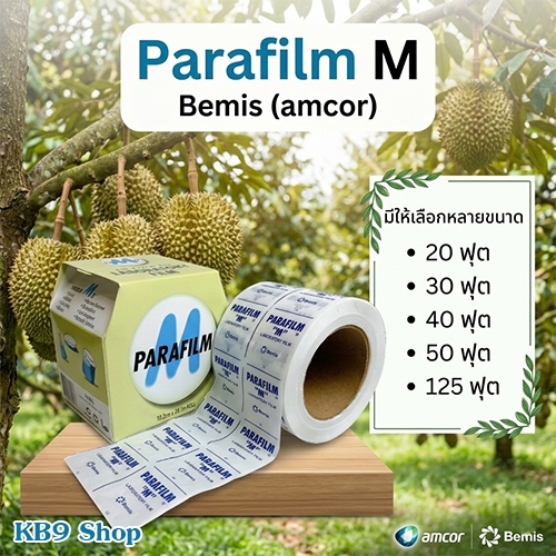 พาราฟิล์ม (Parafilm M) ยี่ห้อ Bemis (amcor)