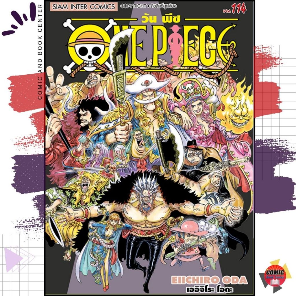 [SIC] One Piece วันพีซ เล่ม 90-114 วันพีช