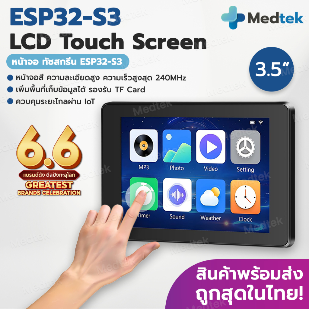 รุ่นยอดนิยม✅ โมดูล หน้าจอ ทัชสกรีน ESP32-S3 3.5นิ้ว Touch Screen Display Capacitive Touch IPS 320x480 8M PSRAM 16M