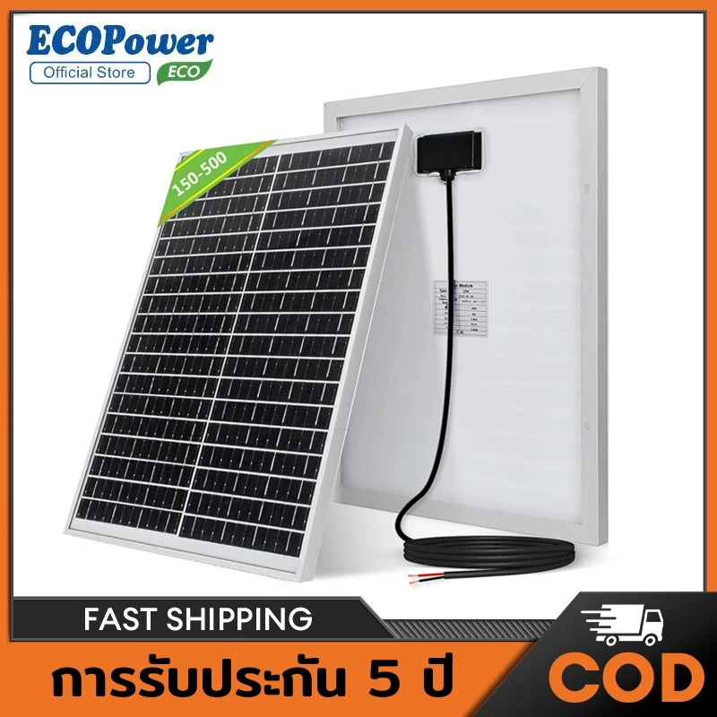 (จัดส่งกรุงเทพ) 150W 200W 300W 400W 500W 18V แผงโซลาร์เซลล์คริสตัลเดี่ยว (การออกแบบขนาดกะทัดรัด)