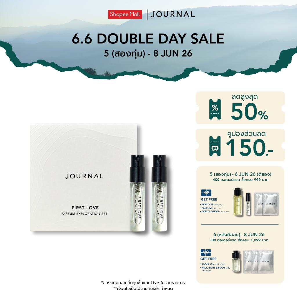 Journal Parfum Exploration Set เซตน้ำหอมพกพาสะดวก