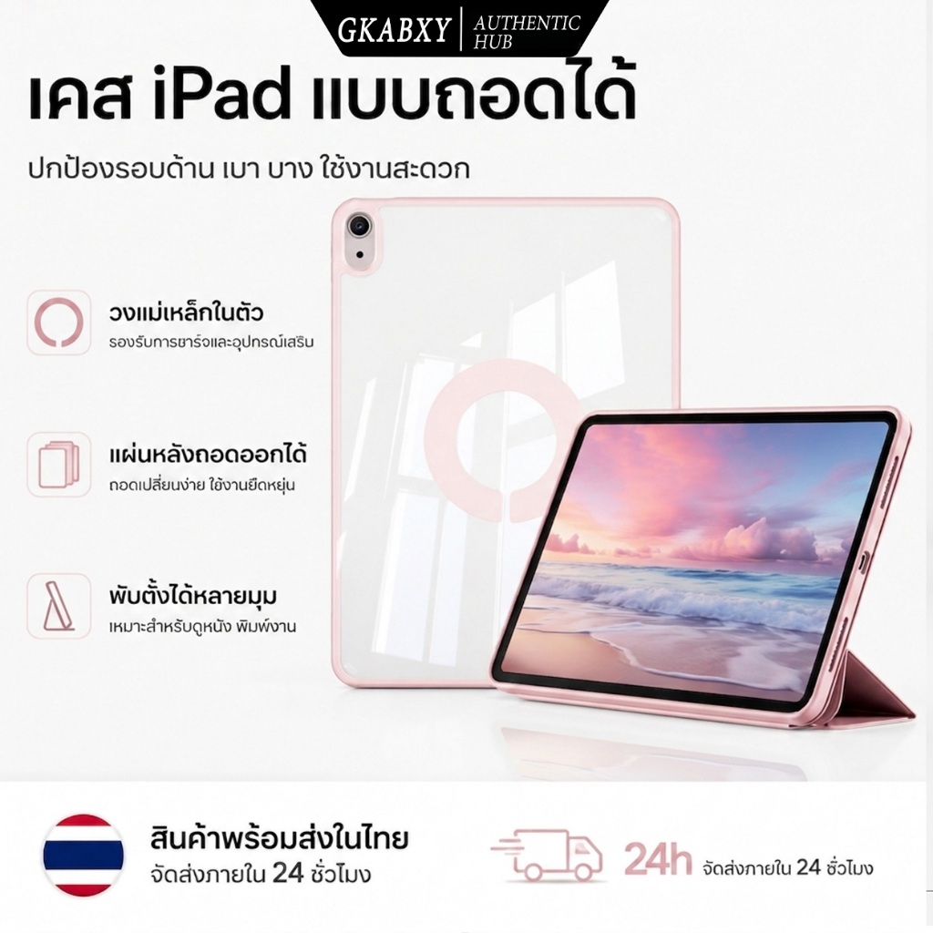 GKABXY เคสแบบแยกได้ สำหรับ iPad 11/10.9" Gen11/10 & Air 6~8th(M2/M3/M4)/4~5th & 10.2" Gen 7~9 แม่เหล็กแรงสูงในตัว