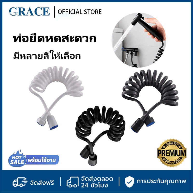 ✨✨GRACE ชุดฉีดชำระ แรงดันสูง สเตนเลสเกรดคุณภาพ สายยางฝักบัวยืดหดได้ 2 เมตร วัสดุ ABS มี 3 สี COD