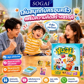Yogi: 2nd Edition Board Game บอร์ดเกม - Tower Tactic Games บอร์ดเกมฮิต