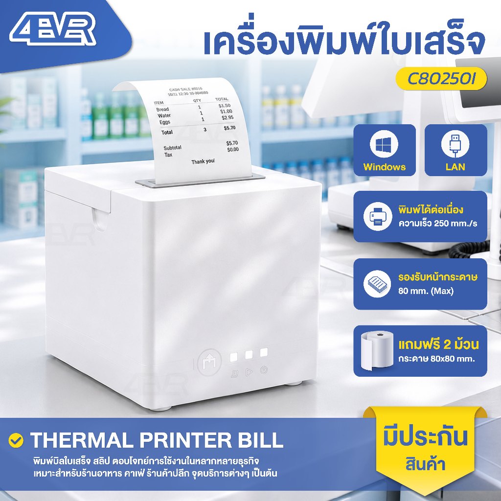 ส่งด่วน เครื่องปริ้นใบเสร็จ แถมฟรี2ม้วน บิล สลิป เครื่องพิมพ์ความร้อน ใบเสร็จ ไม่ใช้หมึก printer