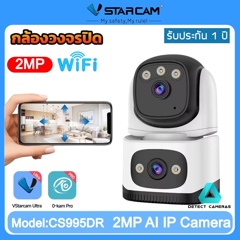 Vstarcam รุ่น CS995DR กล้องวงจรปิดภายในกล้อง 2 เลนส์ ความคมชัด 2ล้านพิกเซล กล้องมี WIFI ในตัว