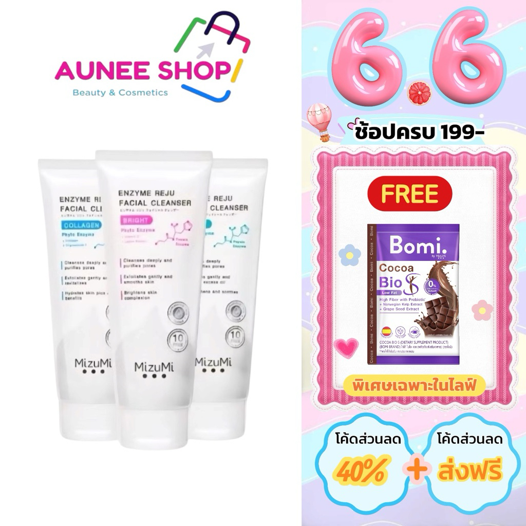 ส่งฟรี/มีไลฟ์   MizuMi Enzyme Reju Facial Cleanser 100 ml.วิปโฟมฟองนุ่ม ทำความสะอาดผลัดเซลล์ผิว