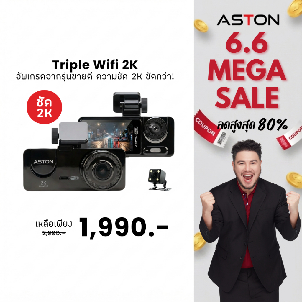 [3กล้อง2K] Aston Triple Wifi 2K กล้องติดรถยนต์ 3 กล้อง รุ่นใหม่ ความชัด 2K รองรับบันทึกขณะจอด 24ชม บันทึกวนซ้ำ ประกัน1ปี