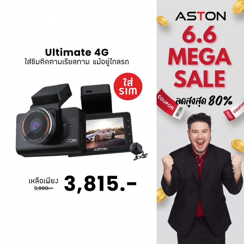 [กล้องติดรถยนต์ 4g ถูกที่สุด] Aston Ultimate 4G กล้องติดรถยนต์ ใส่ซิม WIFI 2.5K ดูสดรู้ตำแหน่ง ผ่านแ