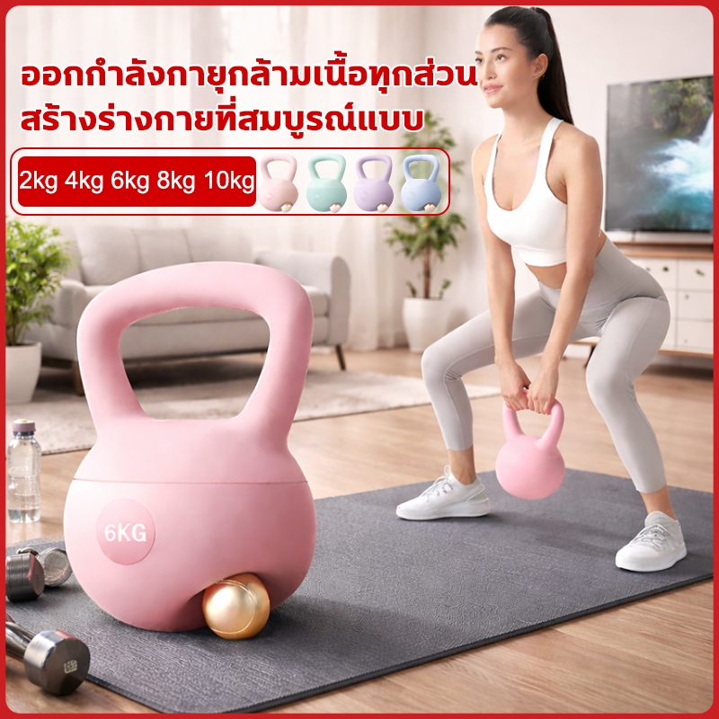 【รับประกัน30ปี】เคตเทิลเบล 4/6/8/10กก  ดัมเบลลูกตุ้ม วัสดุพีวีซีนุ่ม ยกน้ำหนักเคตเทิลเบล ลูกตุ้ม เคตเทิลเบลล์แบบนุ่ม ดัมเ