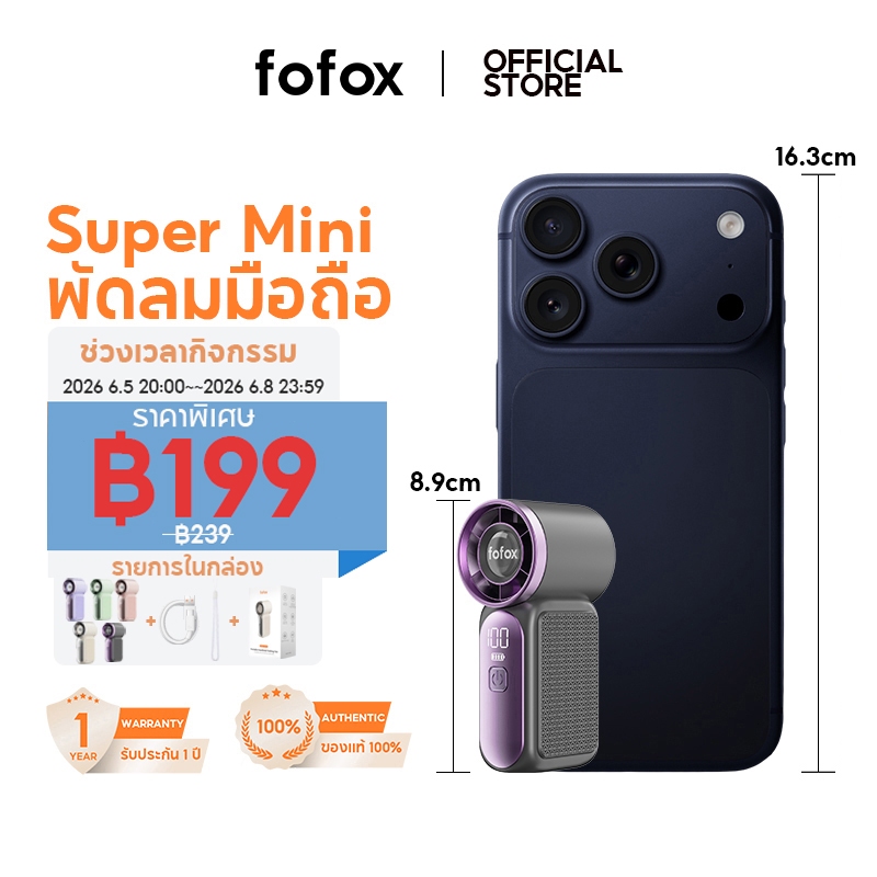 fofox HF13 Mini พัดลมมือถือ ที่เล็กที่สุดในโลก ระดับ พลังลมทะลุเกณฑ์พายุ พัดลมพกพา ชาร์จใหม่ได้ แค่ 107g ใช้งานได้ 20 ชม
