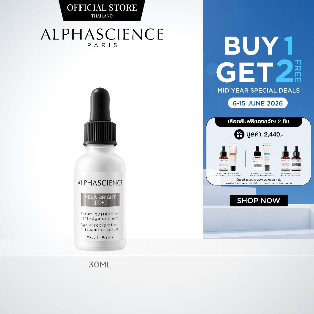 ALPHASCIENCE MELA BRIGHT SERUM[C+] เซรั่มลดฝ้า ฝ้าดื้อ จุดด่างดำฝังลึก ผิวกระจ่างใส