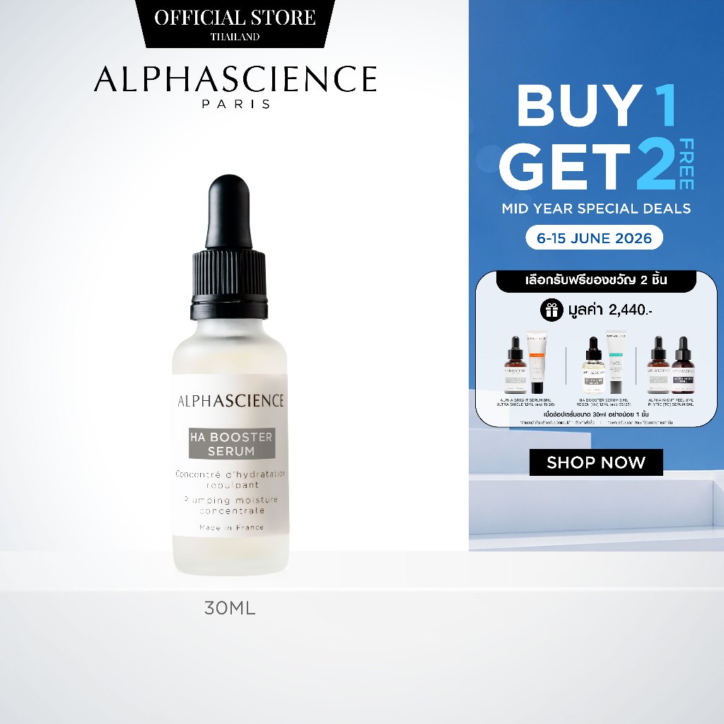 ALPHASCIENCE HA BOOSTER SERUM อัลฟ่าไซแอนซ์ เอชเอ บู๊สเตอร์ เซรั่ม เซรั่มไฮยาลูรอน ผิวอิ่มน้ำ ชุ่มชื้นถึงชั้นลึก