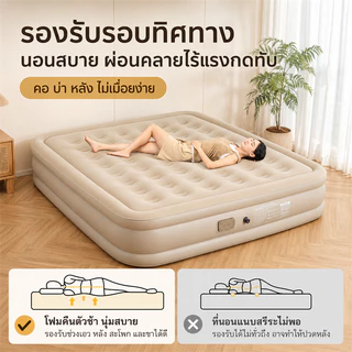 ที่นอนเป่าลมอัตโนมัติ ที่นอนเป่าลม 5ฟุต 3ฟุต พร้อมปั๊มลมในตัว (พร้อมแบตเตอรี่ในตัว) PVC หนา 40/25ซม