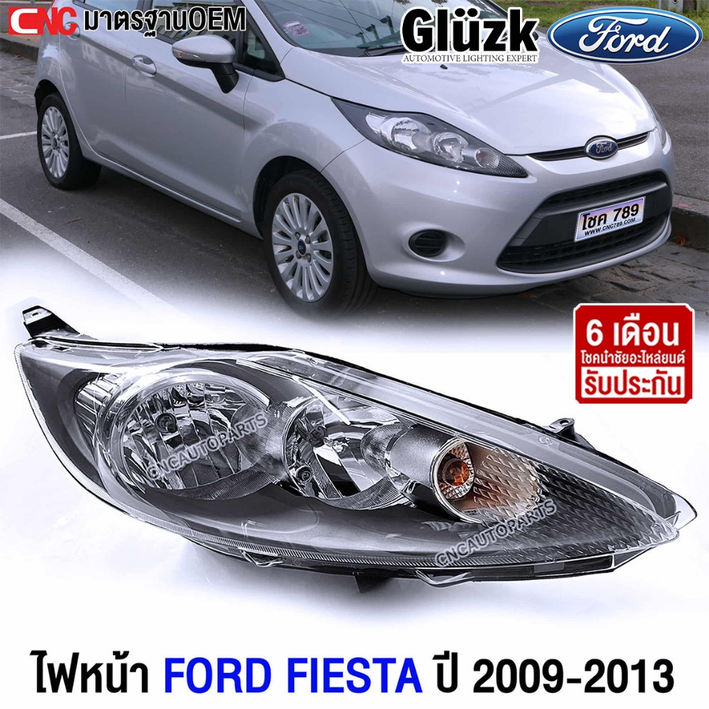 Gluzk ไฟหน้า FORD FIESTA ปี 2009-2013 (เบ้าเทา) ฟอร์ด เฟียสต้า - กดเลือก ข้างซ้าย/ข้างขวา/1คู่ (ซ้าย+ขวา)