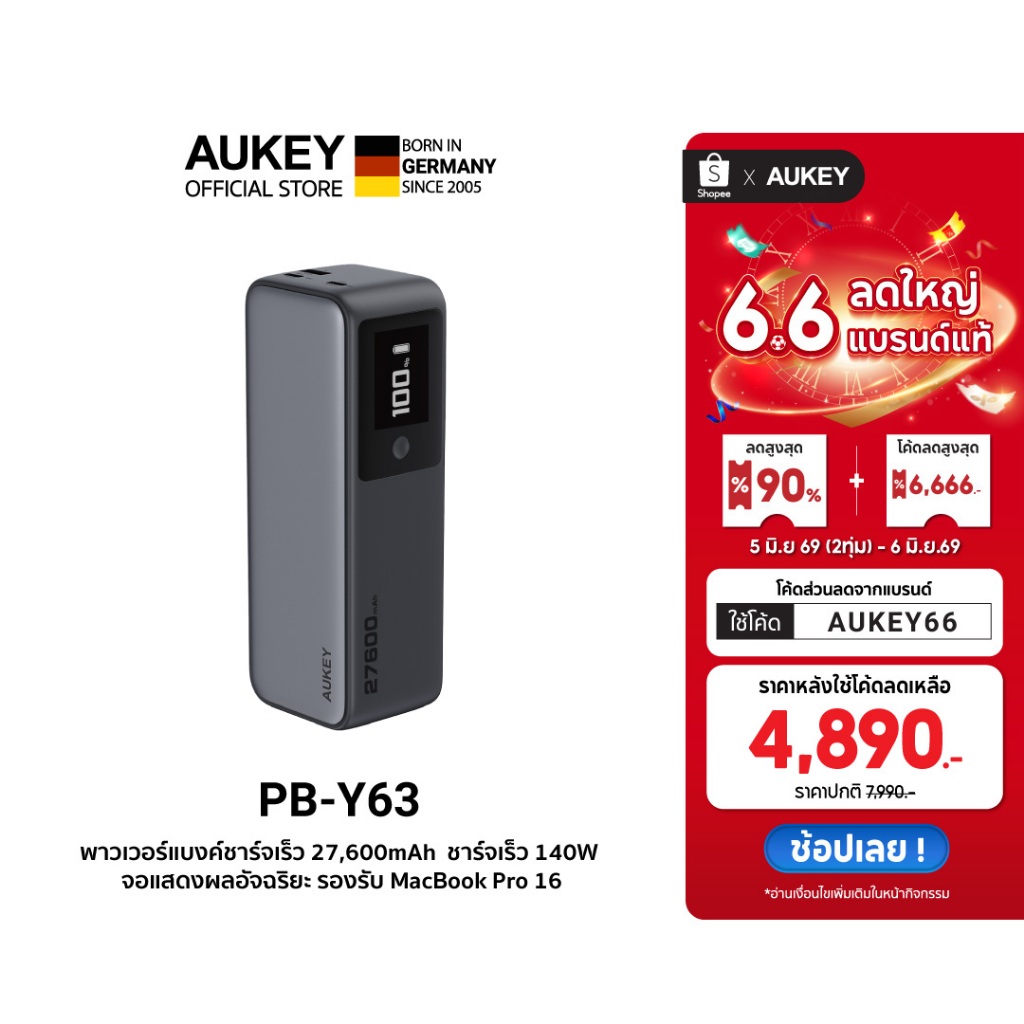 [CCC] AUKEY PB-Y63 27600mAh 140WPD พาวเวอร์แบงค์ชาร์จเร็ว Power Bank ชาร์จเร็ว Laptop/iPhone/Samsung