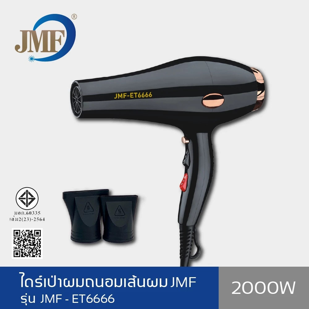 JMF Hair Dryer ET-6666 2000W เครื่องเป่าผม ปรับความร้อน&แรงลมได้ แห้งเร็ว ดูแลเส้นผม ไดร์จัดแต่งทรงผม รุ่นยอดนิยม