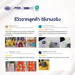 ผ้าสาลูกาว (เนื้อหนา นุ่ม-แข็งกลาง) รีดติดง่าย 60 นิ้ว 3 สี 2 ความหนา | ผ้ากาวลักกี้