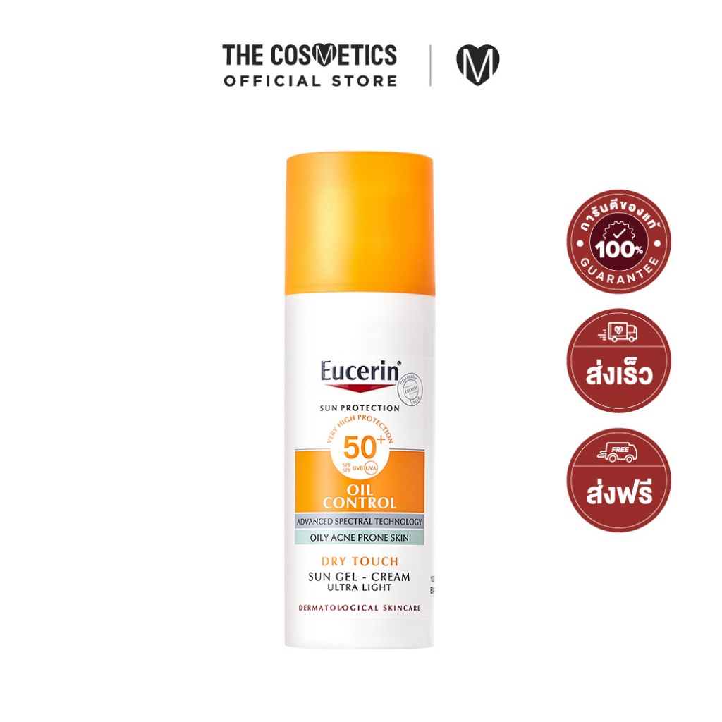 กันแดดเนื้อเจล Eucerin Sun Gel-Creme Ultra Light Oil Control SPF 50+ 50ml เพื่อผิวเป็นสิว คุมมัน