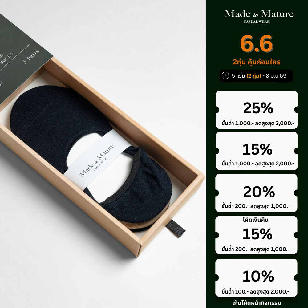 [ส่วนลด25% ELHAEA66] MadetoMature Invisible No-Show Loafer Socks ถุงเท้าซ่อน ข้อต่ำ [1กล่องมี3คู่]