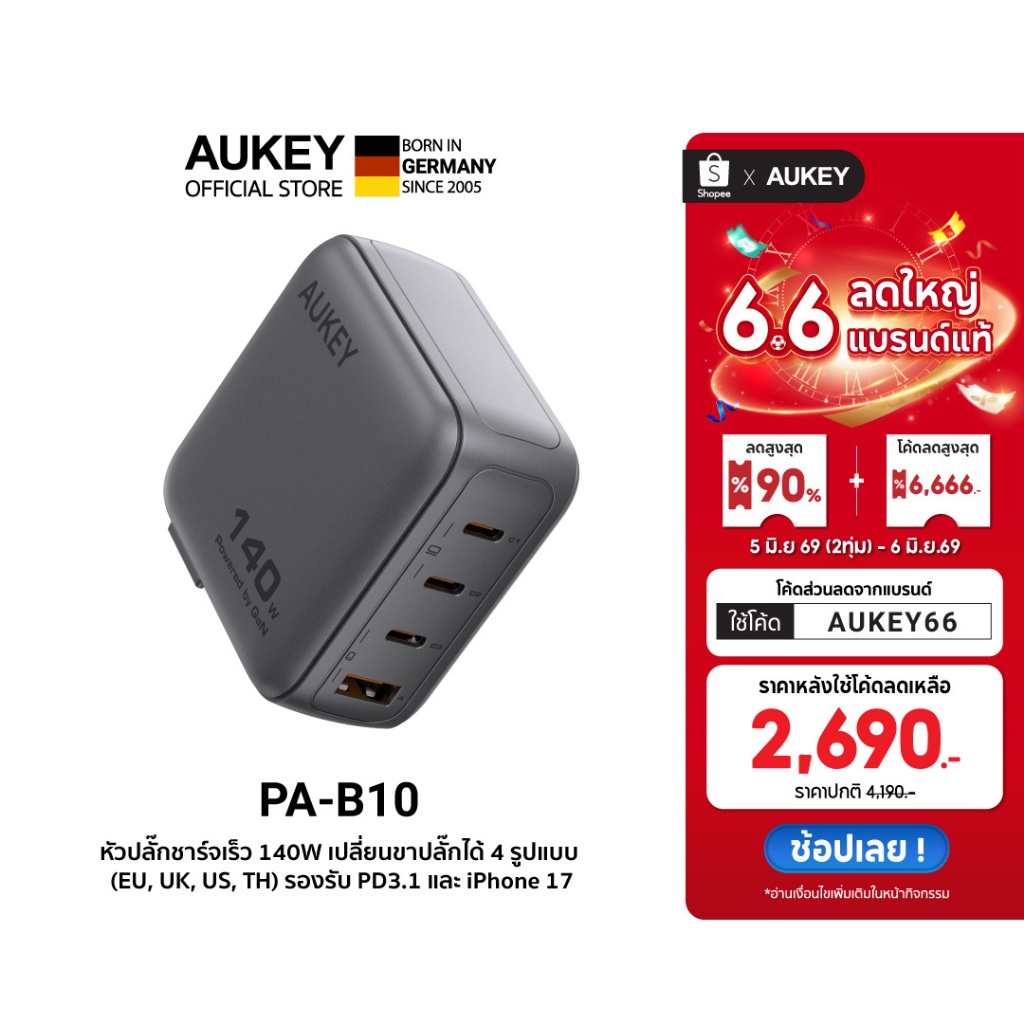 AUKEY PA-B10 Nova Pins 140W หัวชาร์จเร็ว GaN อะแดปเตอร์ 4 พอร์ต เปลี่ยนปลั๊กได้ทั่วโลก