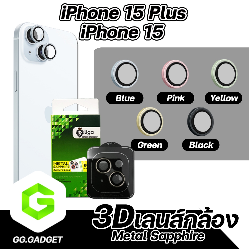 Liga เลนส์กล้องแบบบอร์ด สำหรับ iPhone 15 Plus/ 15