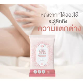 คุ้มกว่า[5/10ซอง] ทิชชู่เปียกทำความสะอาดจุดซ่อนเร้น คามิเลีย Camellia Lady wipes มีน้ำยาอนามัยสำหรับน้องสาว