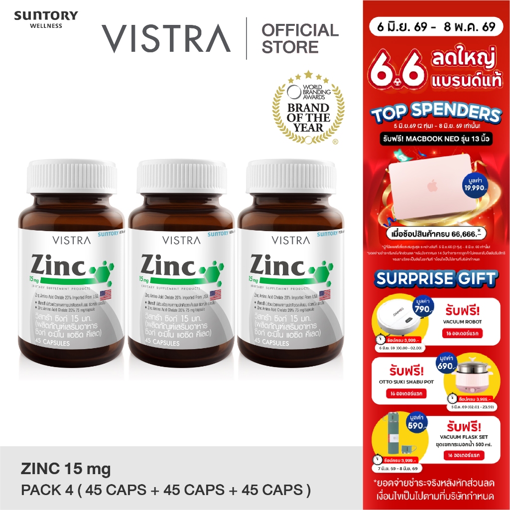 [แพ็ค 3 ขวด 135 เม็ด] VISTRA Zinc 15mg - วิสทร้า วิตามินซิงก์ 15 มก.