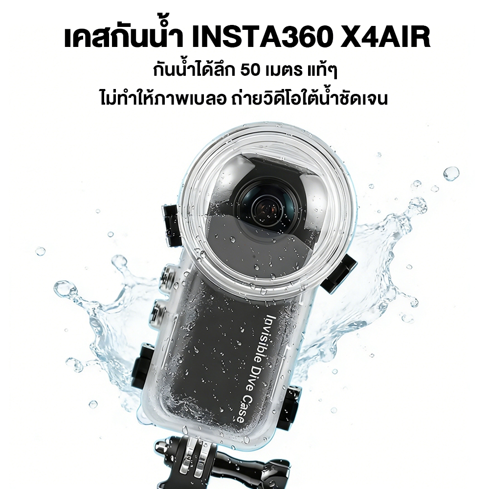 Cam เคสดําน้ําสําหรับ Insta360 x4AIR Invisible Dive Case 50 ม. เคสดําน้ําปิดผนึกกันน้ํา (OEM)