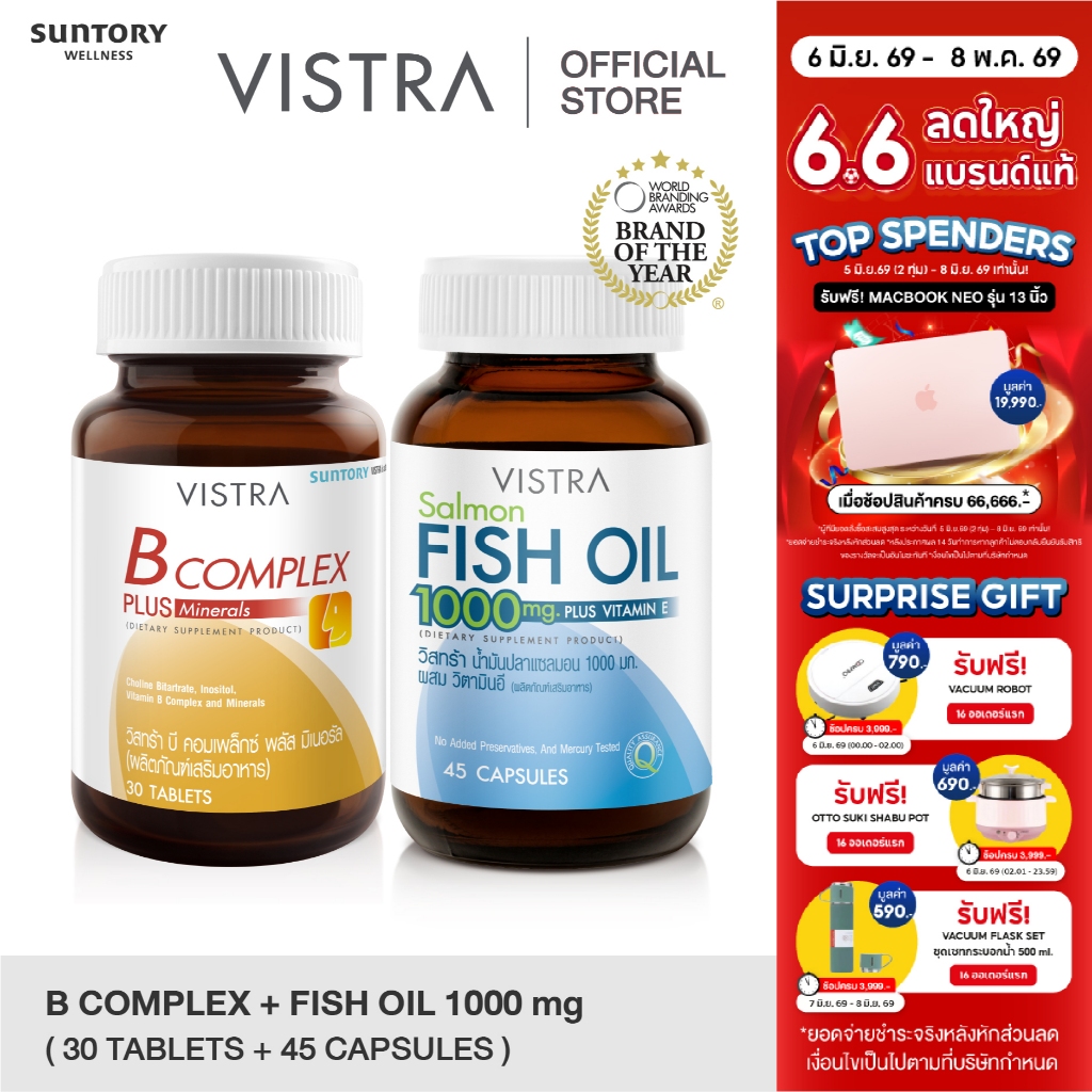 [เซ็ท 2 ขวด] VISTRA B-Complex Plus Minerals - วิตามินบีรวม (30 เม็ด) + VISTRA Salmon Fish Oil -น้ำมันปลาแซลมอน (45 เม็ด)