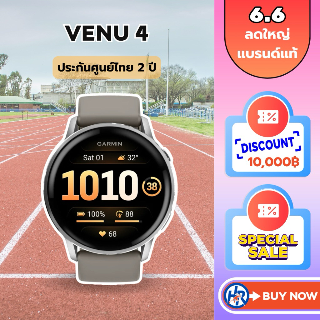 Garmin Venu 4 ประกันศูนย์ไทย 2 ปี