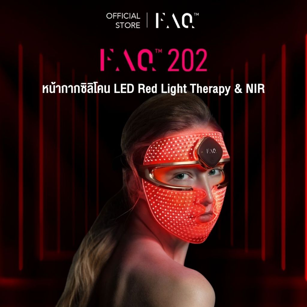 FAQ 202 หน้ากากซิลิโคน LED Red Light Therapy ฟื้นฟูผิวชะลอวัยด้วยไฟ LED7สี&Near-Infrared ทำงานควบคู่ระดับคลินิก
