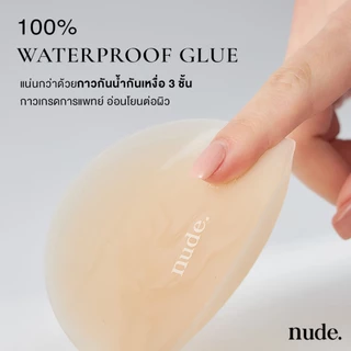 nude. - ที่ปิดหัวนม Nipple Covers แบบมีกาว ซิลิโคนแปะหน้าอก กันนํ้ากันเหงื่อ ใช้ได้ถึง 30 ครั้ง