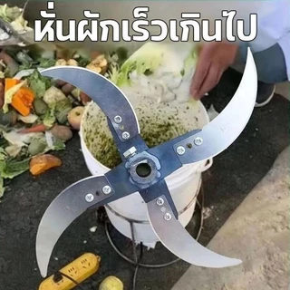 ใบมีดสับผัก ชุดใบมีดสำหรับสับผัก ใบมีดสแตนเลส การหั่นผัก การหั่นอาหาร ใบมีดคม มัลติฟังก์ชั่น ใช้งานได้หลากหลาย ทนทาน