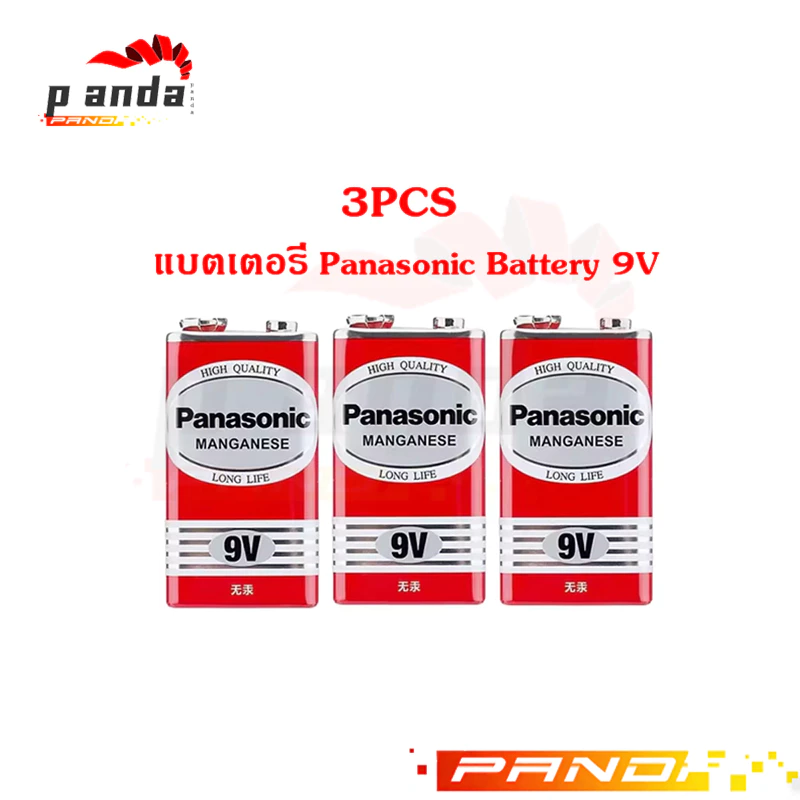 3pcs พร้อมส่ง 🔋 ถ่านไฟฉาย 9V Panasonic Manganese Battery แบตเตอรี่ 9V ถ่านแดง 6F22ND
