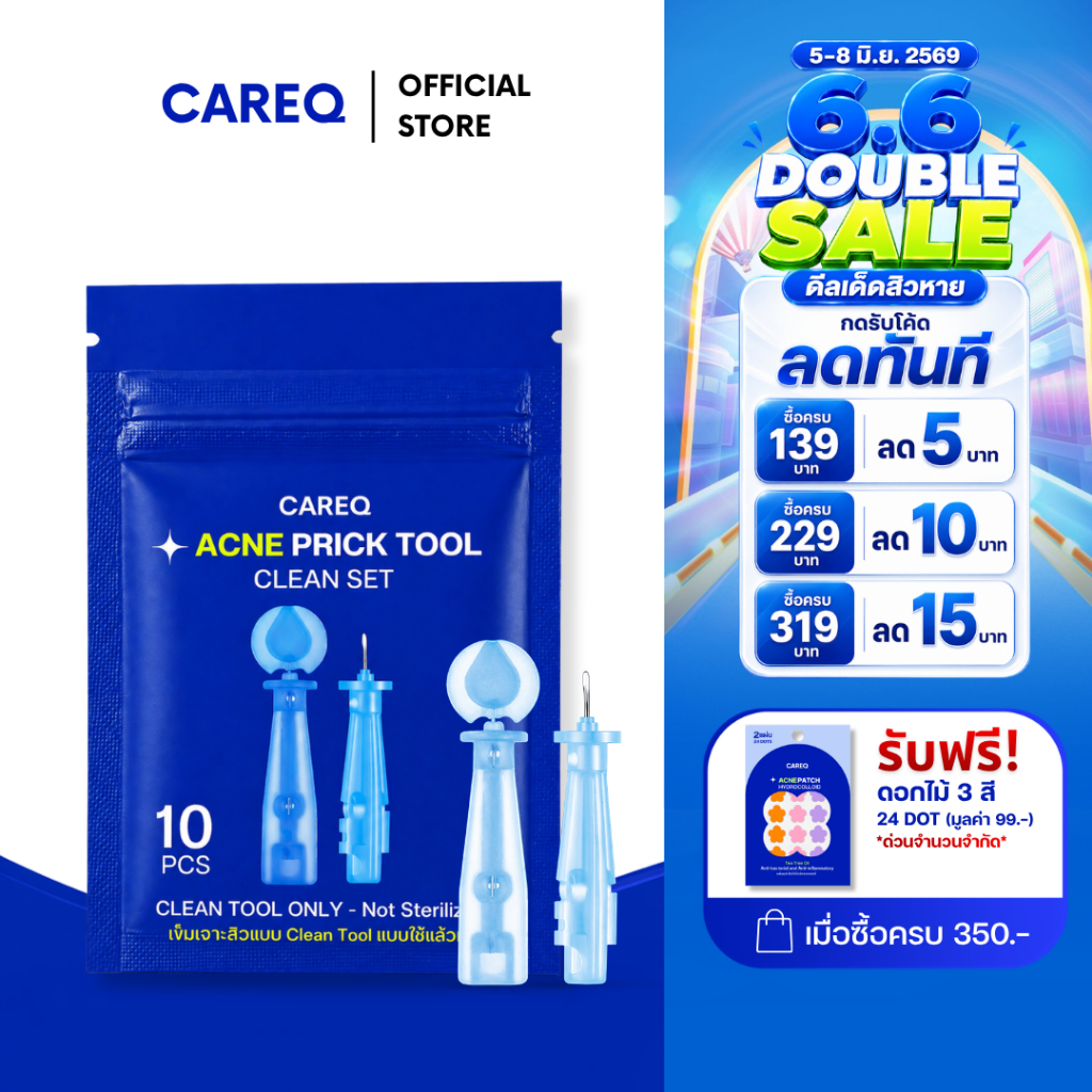 เข็มเจาะสิว แบบใช้แล้วทิ้ง CAREQ Acne Prick Tool ลดรอยช้ำ สิวหลุดง่าย พร้อมส่ง!