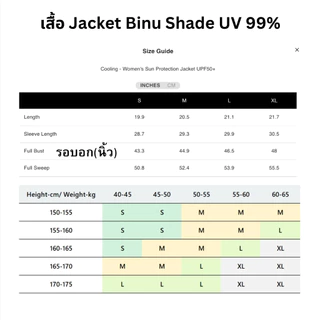 Beneunder เสื้อแจ็คเก็ตเย็นสบายสำหรับผู้หญิง ป้องกันแสงแดด UPF50+ UV99% รุ่นBinu Shade