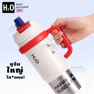 [พร้อมส่ง🇹🇭] แก้วสแตนเลส H2O (ของแท้100%) SUS316+เคลือบเซรามิก 6ชั้น มีหูจับ 800ml แก้วเก็บความเย็น