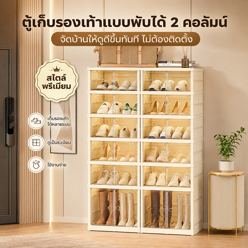 🥾👟ไม่ต้องติดตั้งกล่องรองเท้า👢 กล่องรองเท้า 👠2 แถว ทนแรงดัน พับได้ ตู้รองเท้า กล่องเก็บรองเท้าแบบเรียบง่าย