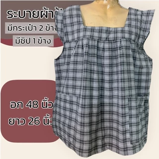 เสื้อลายสก๊อต คอเหลี่ยม แขนระบาย มีกระเป๋า 2 ข้าง พร้อมซิป 1 ข้าง เสื้อคอกระเช้า M25